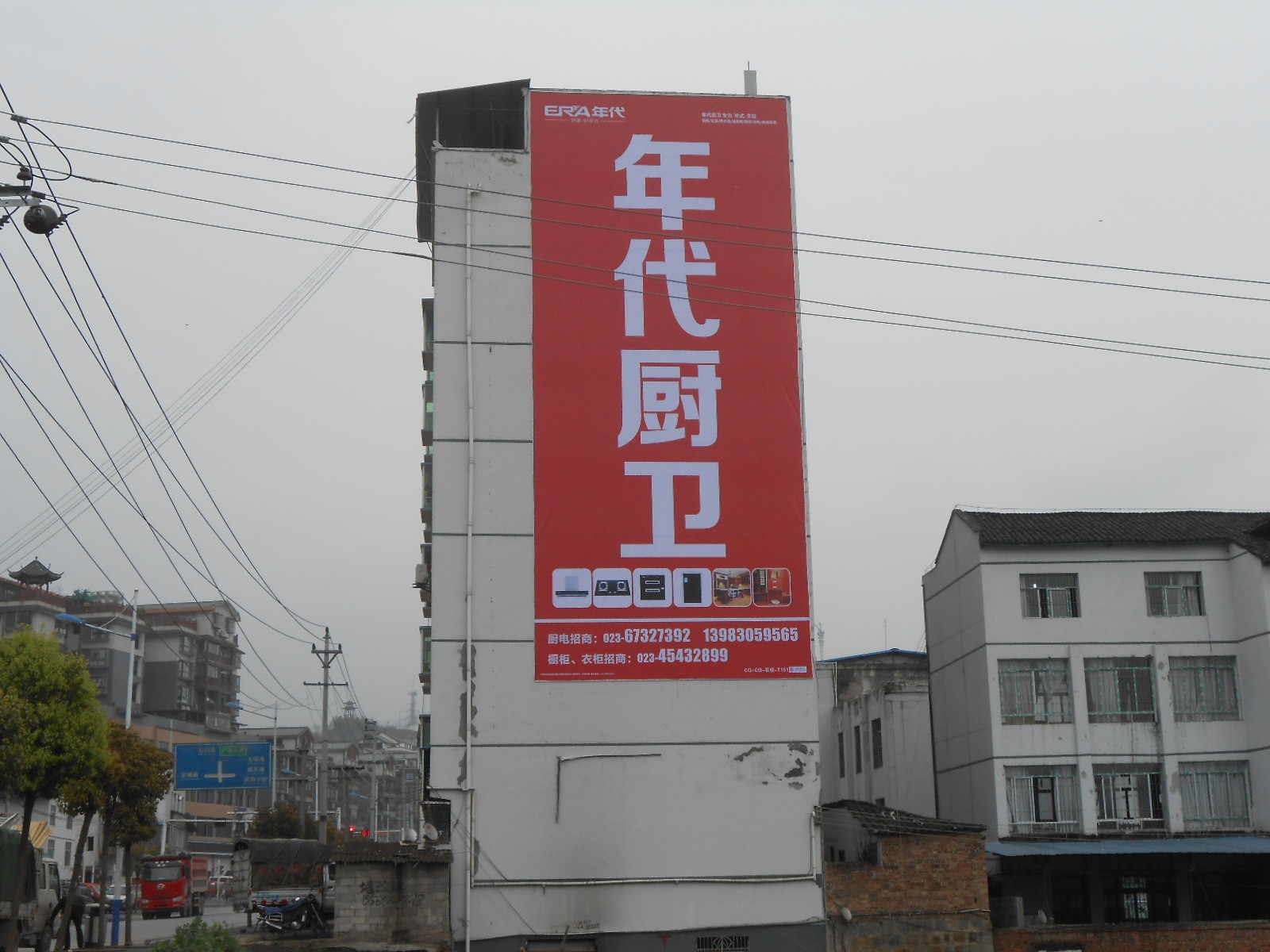 墻體廣告