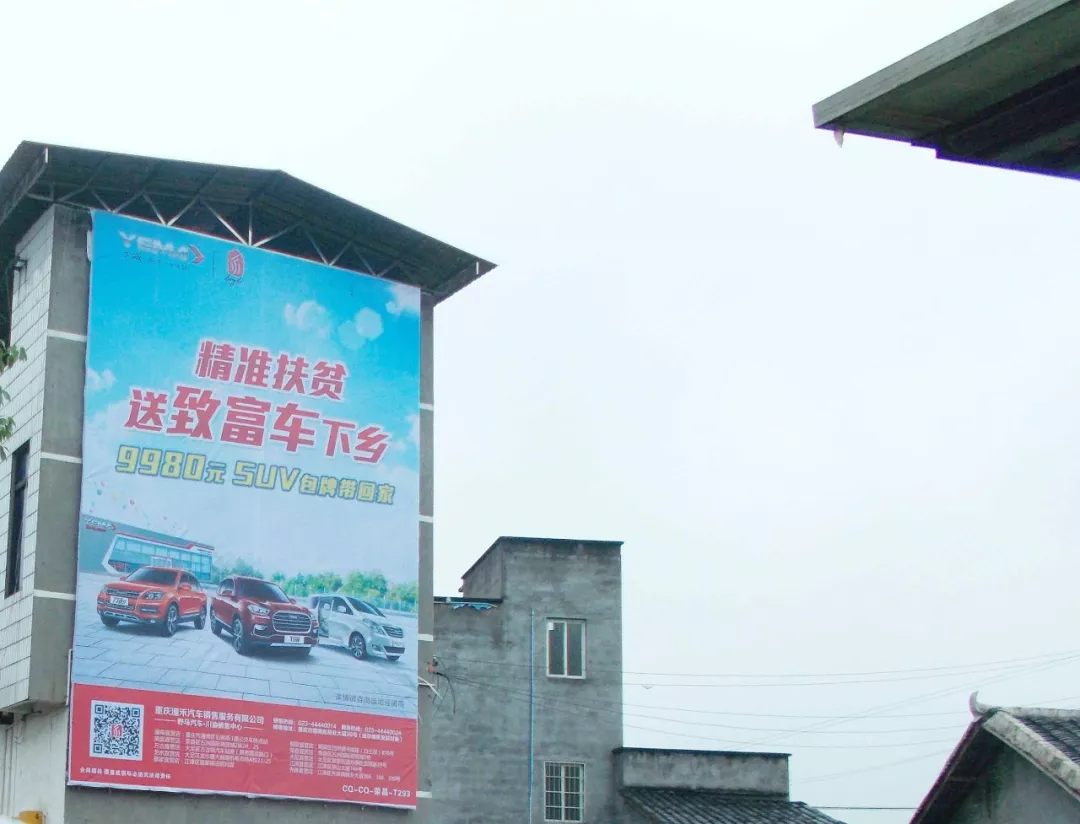 噴繪墻體廣告,刷墻廣告