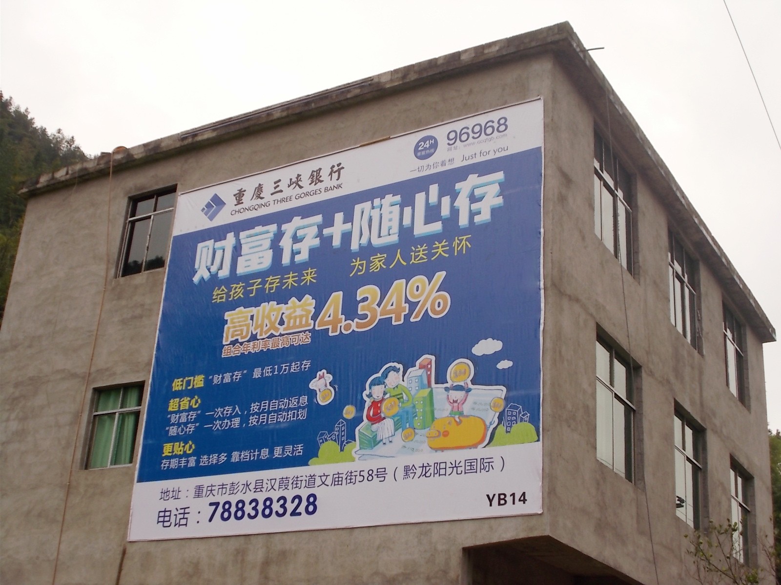 和創(chuàng)傳媒墻體廣告