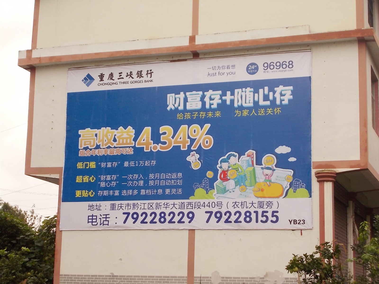 和創(chuàng)傳媒墻體廣告