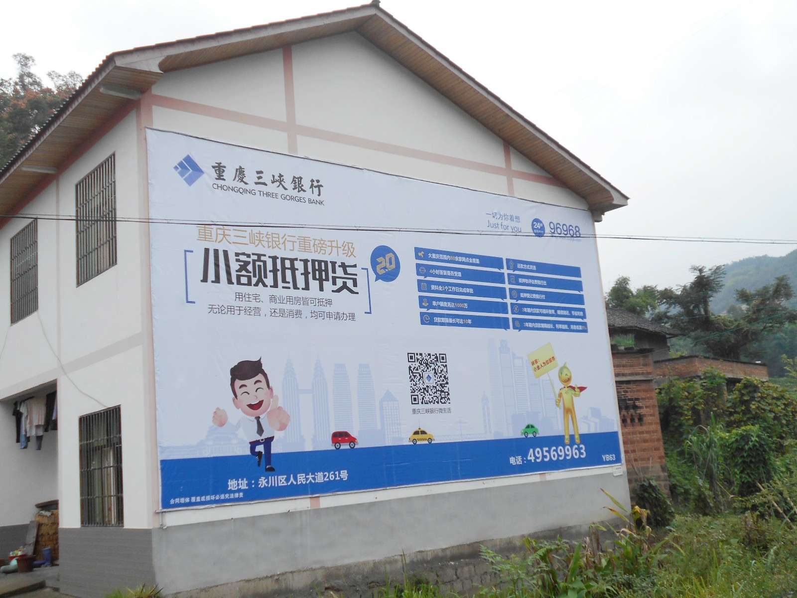 和創(chuàng)傳媒墻體廣告