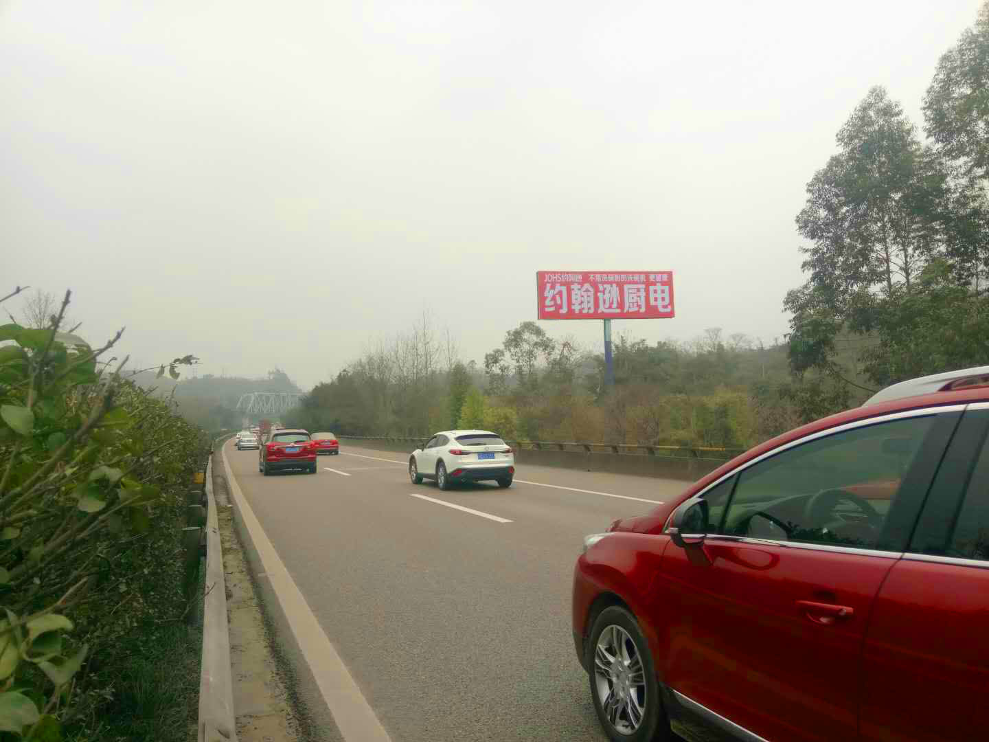 重慶和創傳媒戶外廣告