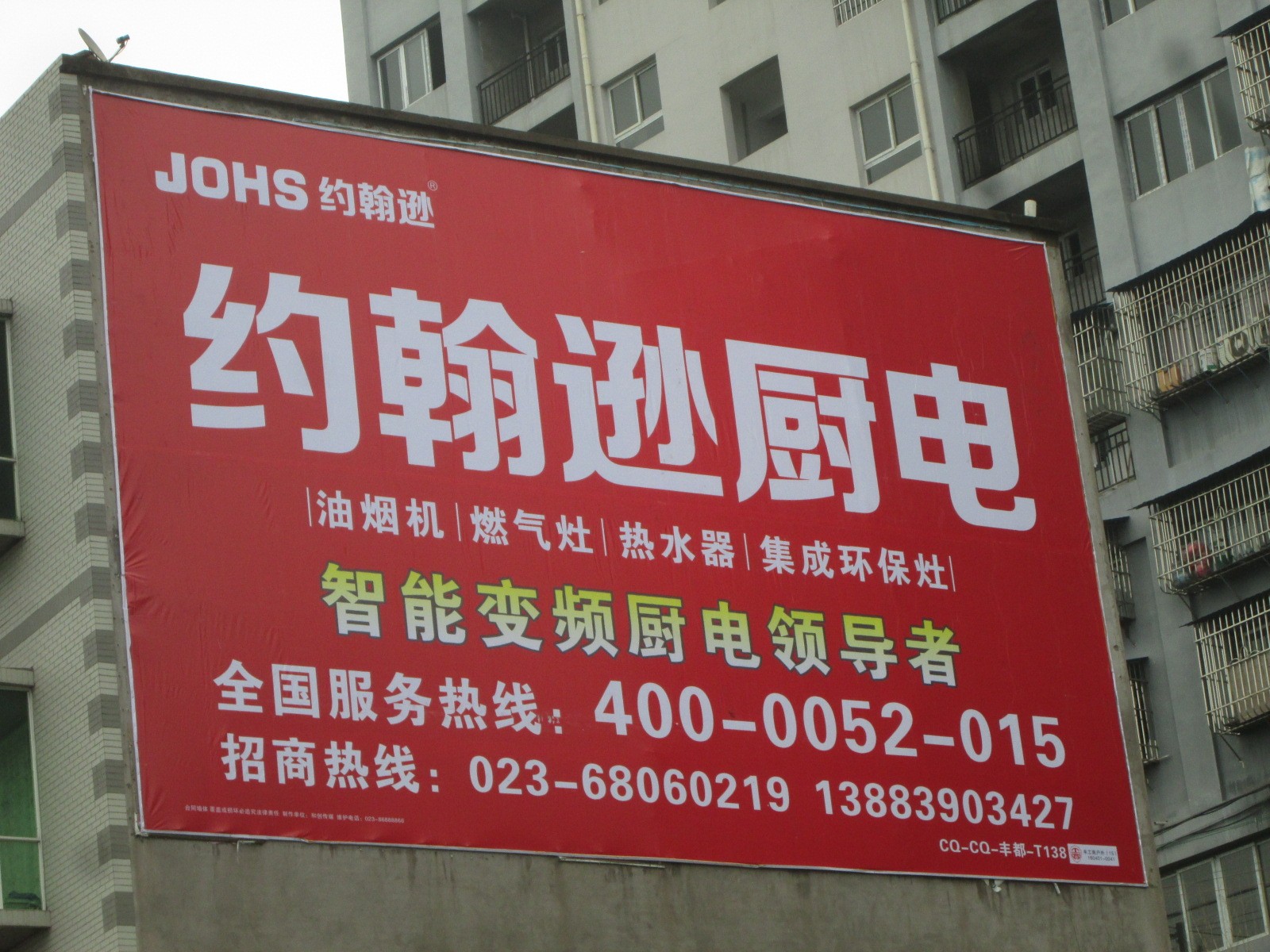 和創傳媒墻體廣告
