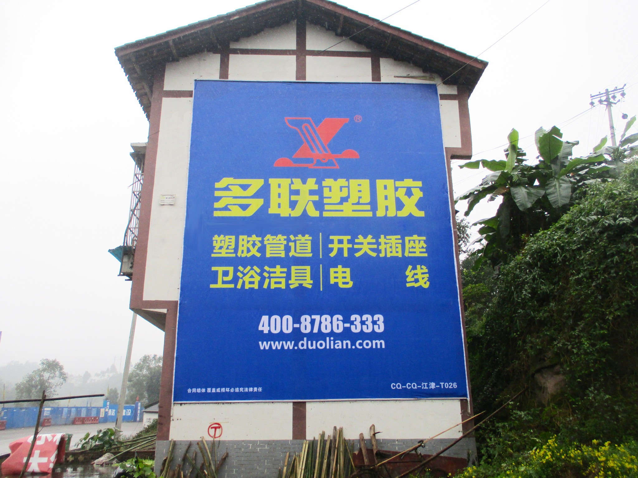 和創傳媒墻體廣告