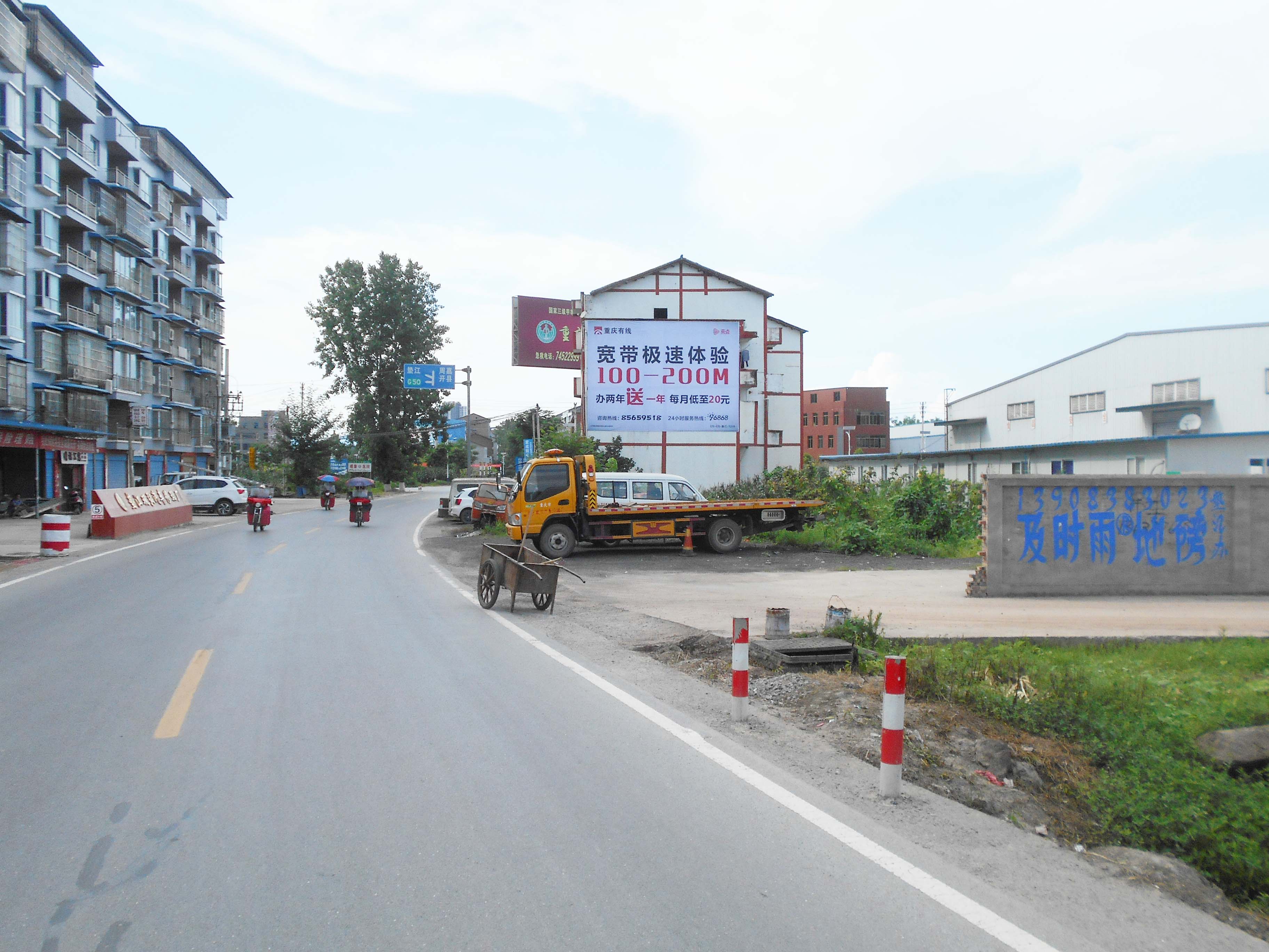 和創傳媒墻體廣告
