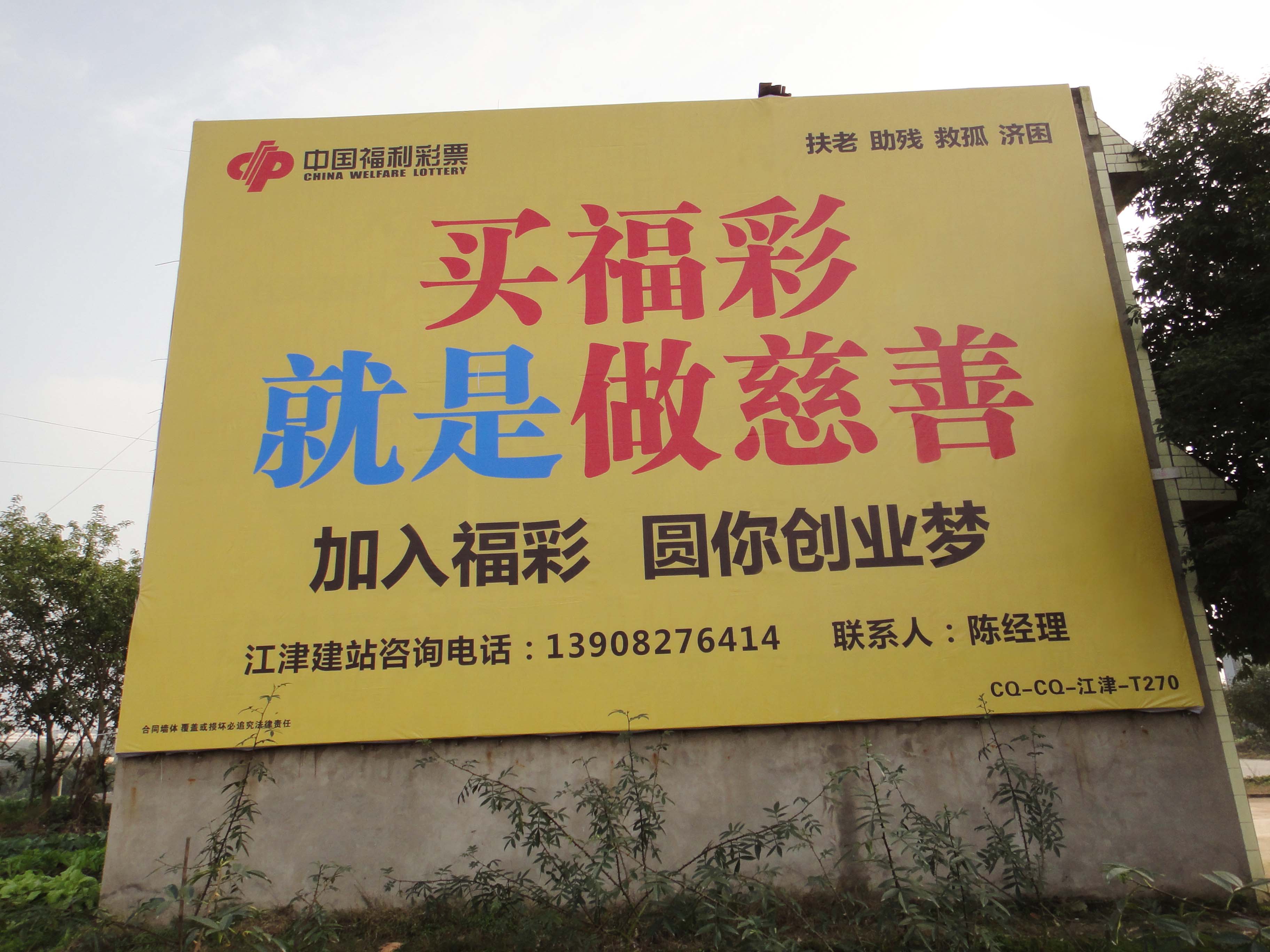 和創傳媒墻體廣告