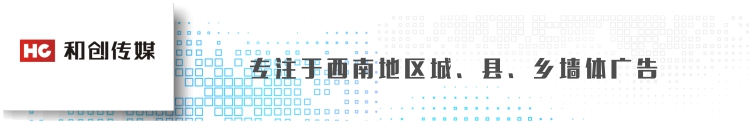 噴繪墻體廣告,刷墻廣告