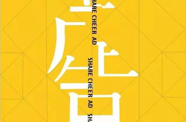 和創傳媒墻體廣告