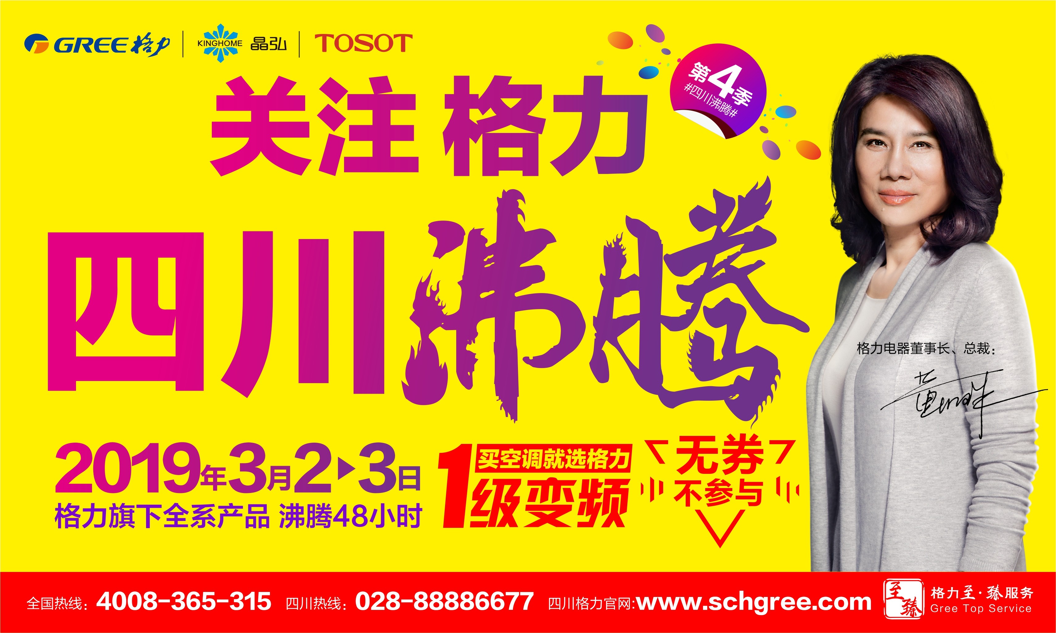 和創傳媒墻體廣告