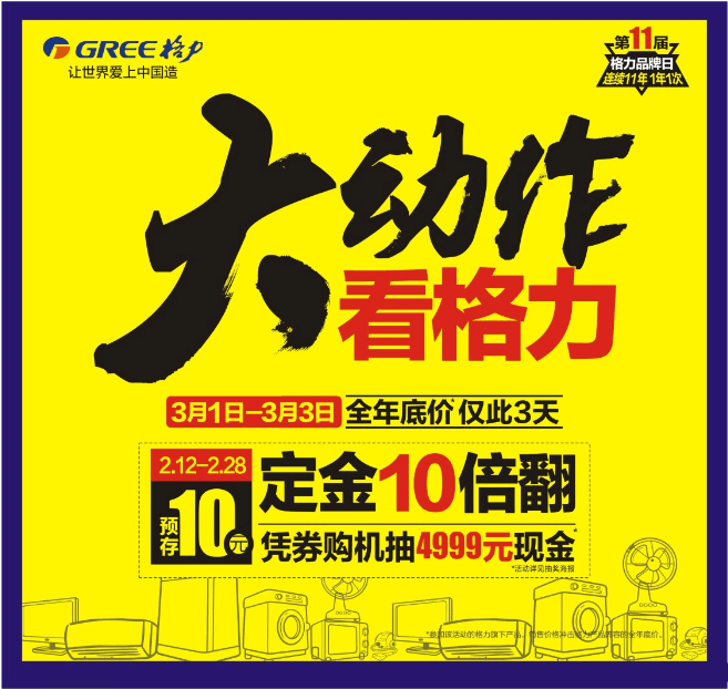 和創傳媒墻體廣告