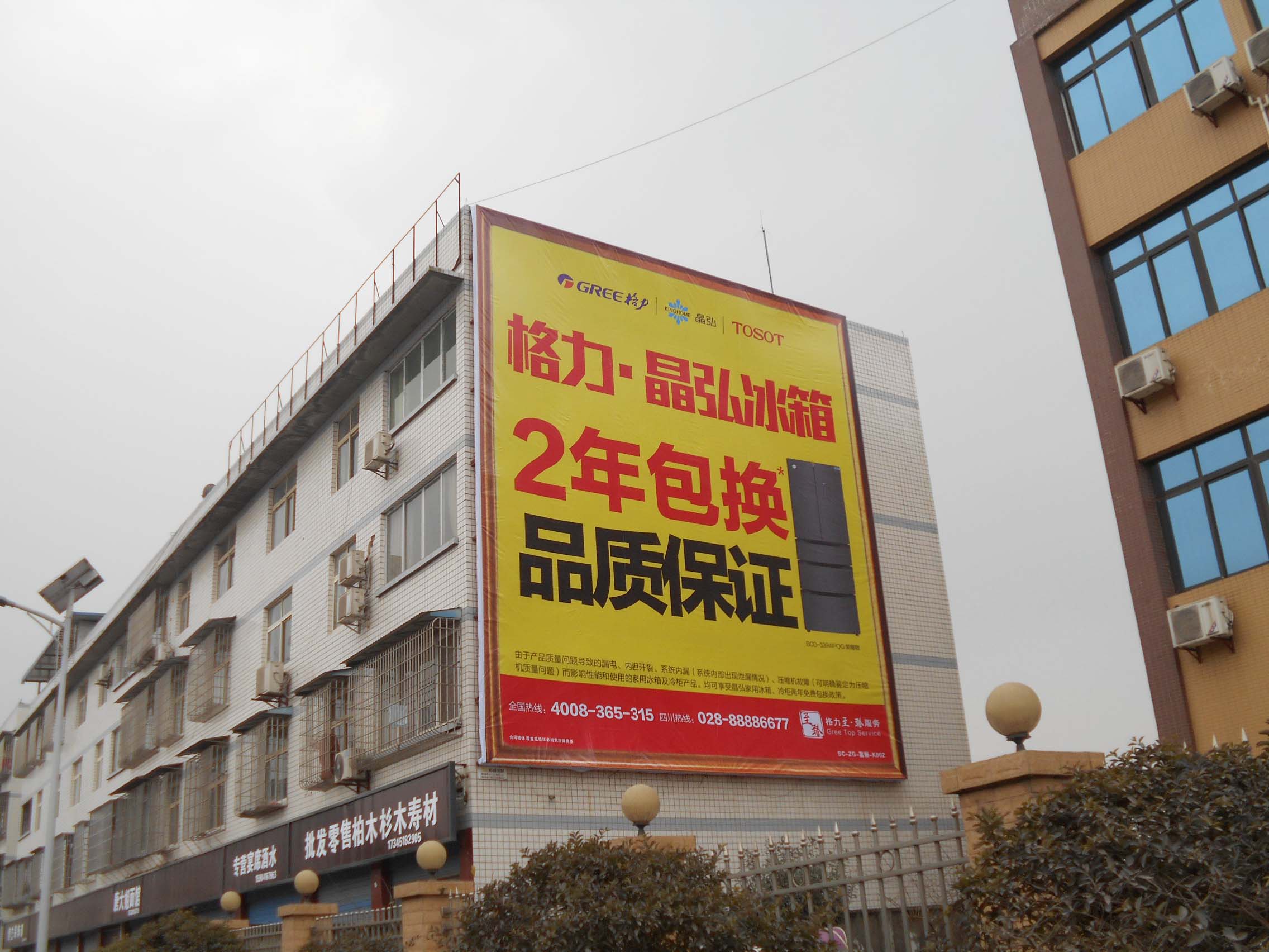 和創(chuàng)傳媒墻體廣告