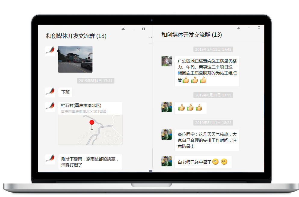 和創傳媒墻體廣告