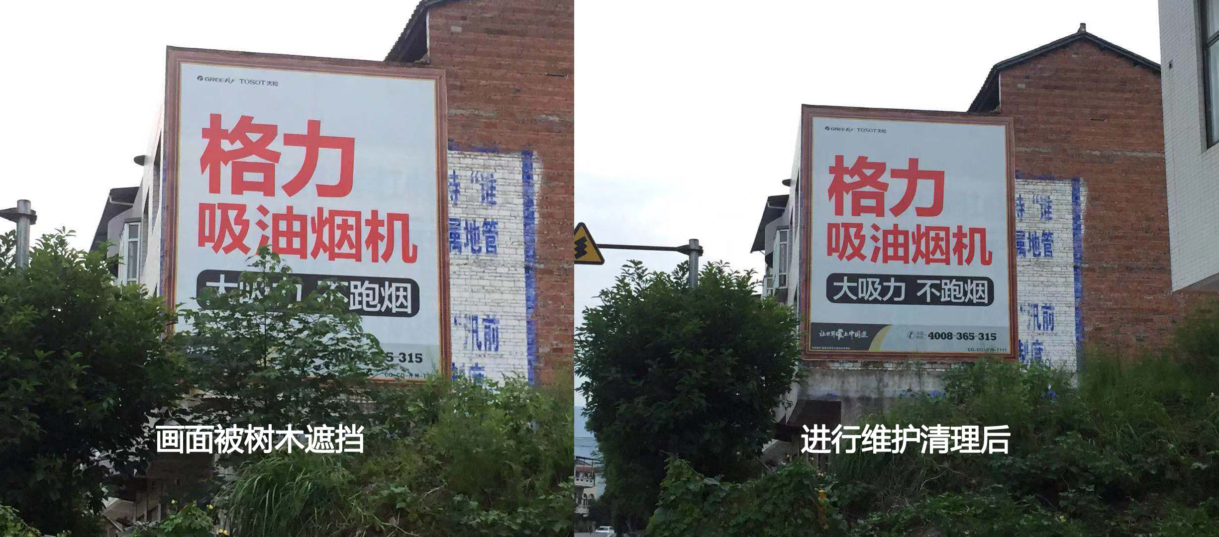 和創傳媒墻體廣告