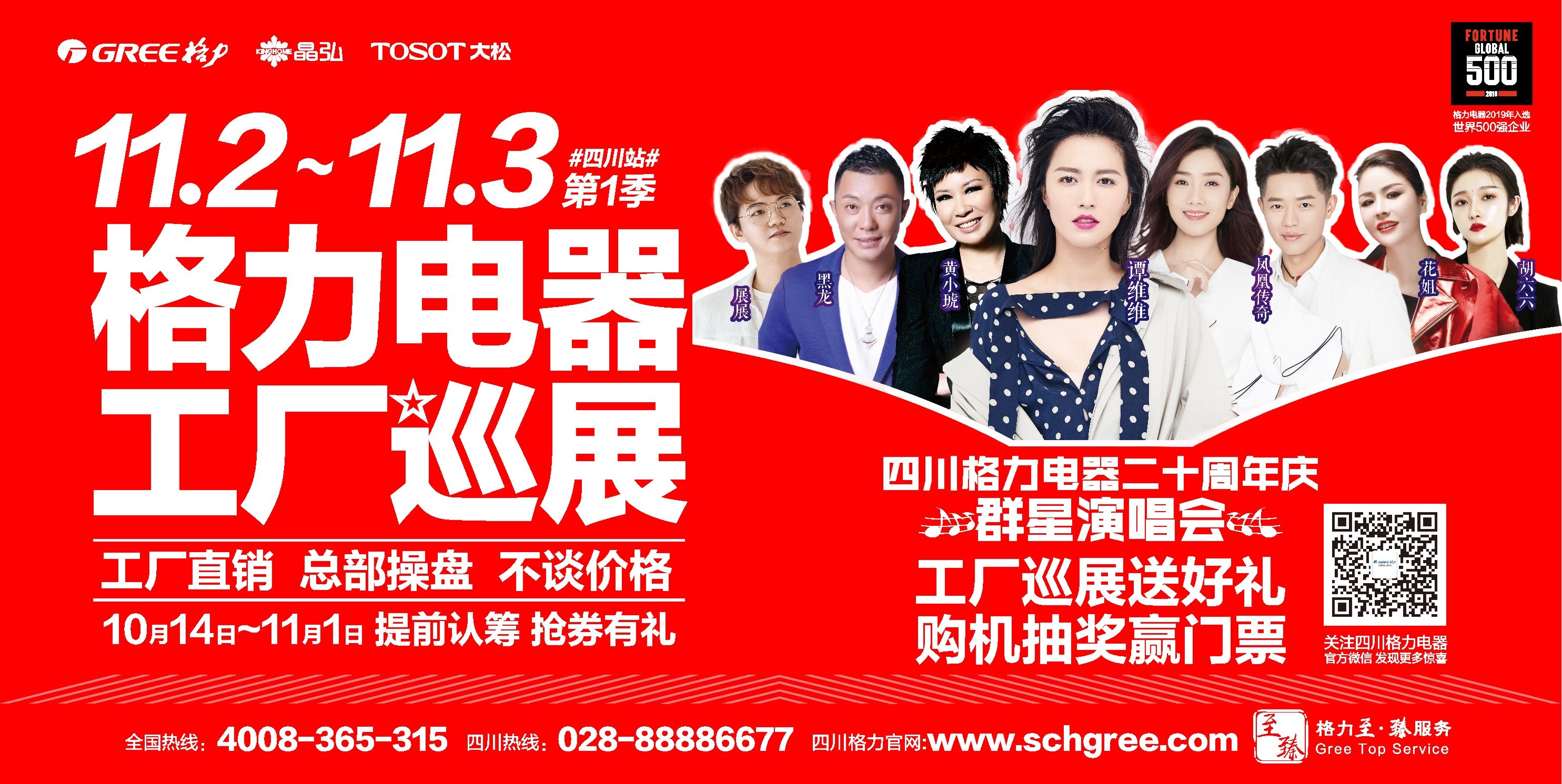 和創(chuàng)傳媒墻體廣告