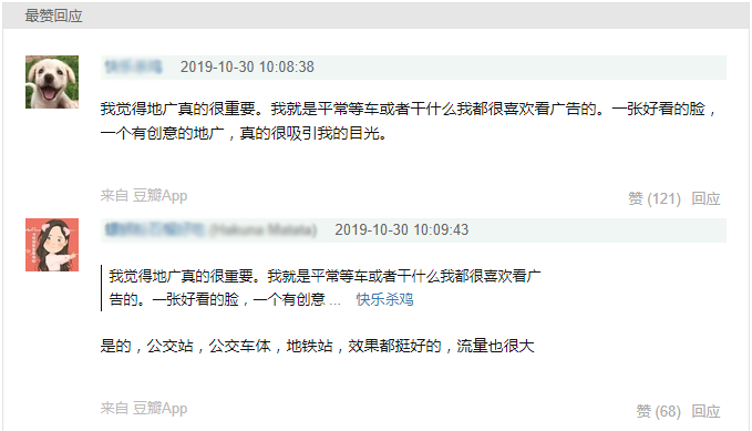 和創傳媒墻體廣告