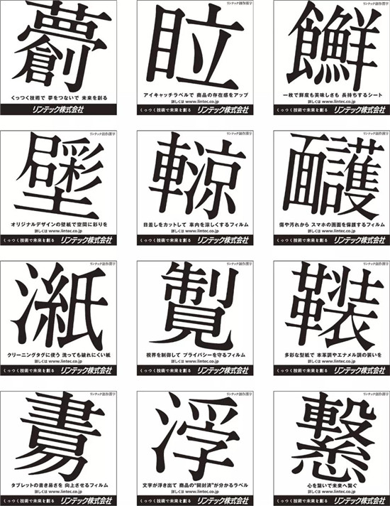 和創傳媒墻體廣告