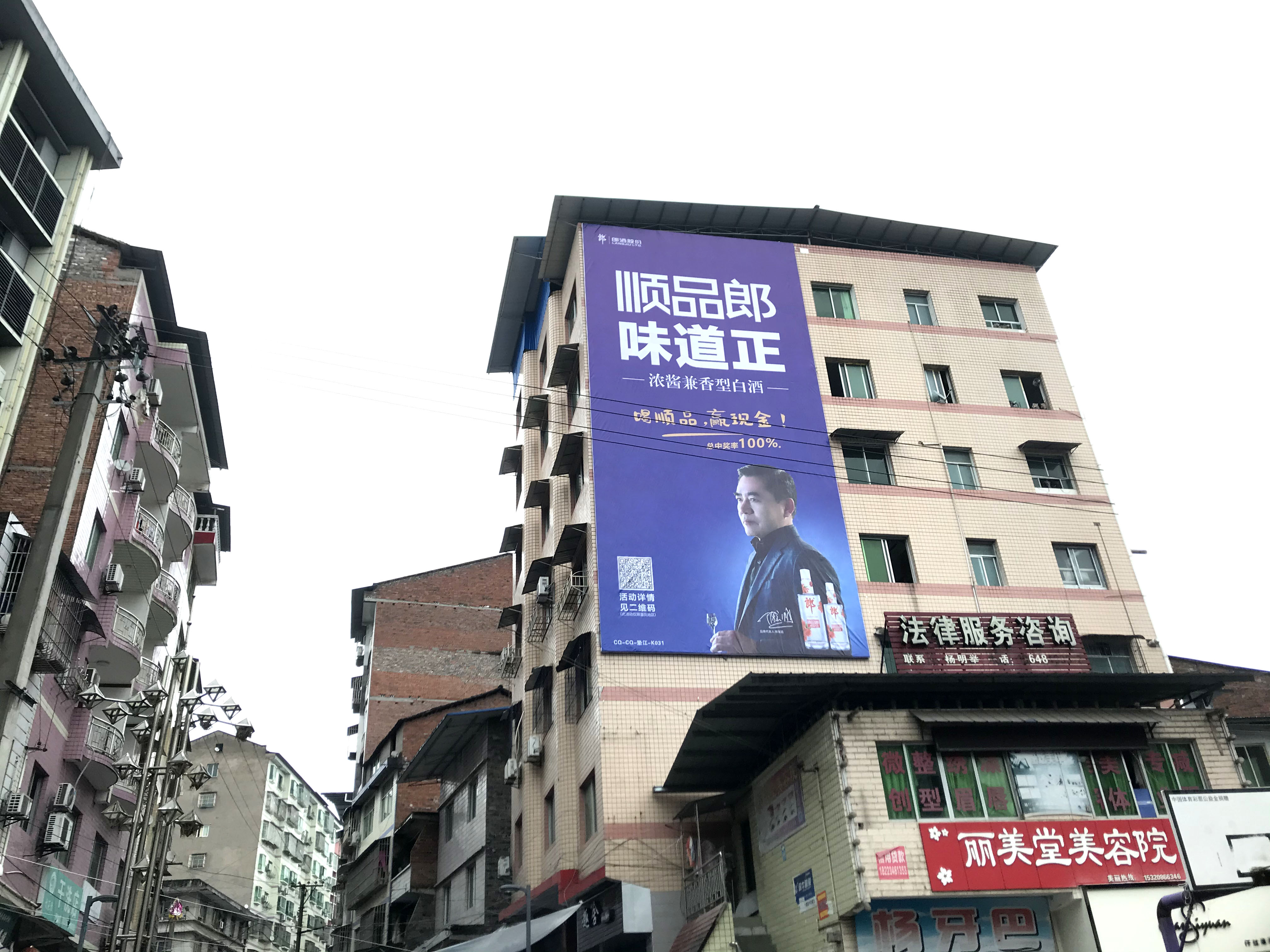 和創傳媒墻體廣告