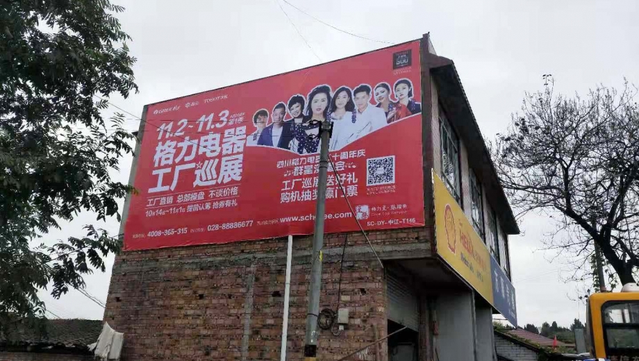 關(guān)于刷墻廣告的優(yōu)勢分析